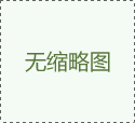 中央供料系統(tǒng)設(shè)計(jì)安裝與特點(diǎn)